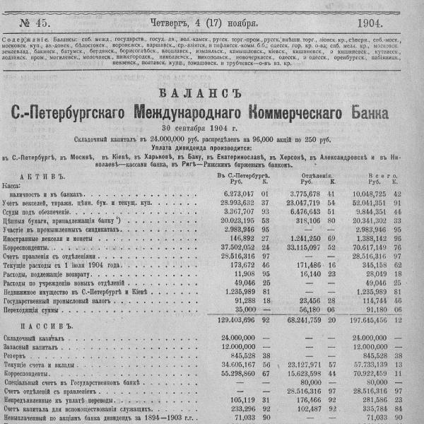 https://cdn.ruarxive.org/public/neb_vestnik/covers/neb1529.jpg