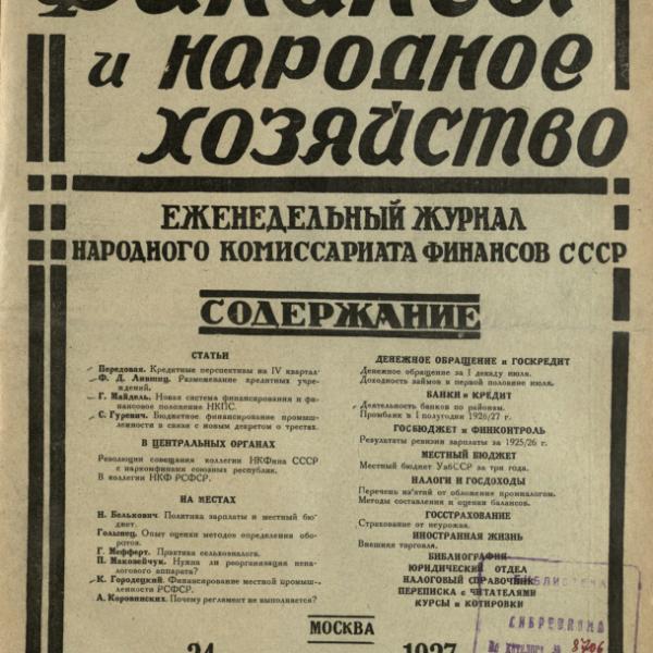 https://cdn.ruarxive.org/public/ngonb/covers/ngonb0088.jpg