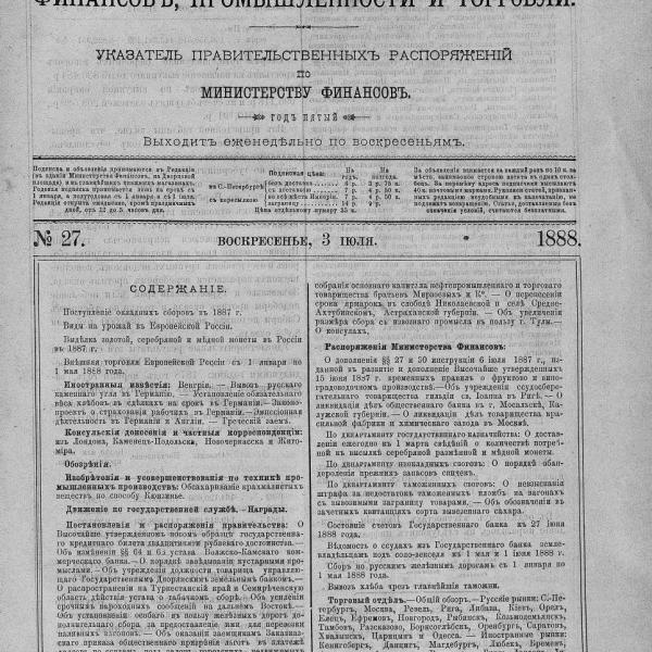 https://cdn.ruarxive.org/public/neb_vestnik/covers/neb5936.jpg