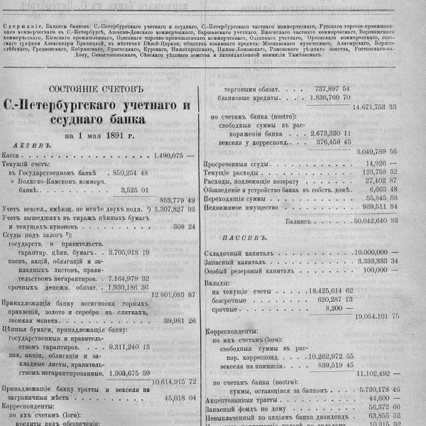 https://cdn.ruarxive.org/public/neb_vestnik/covers/neb6606.jpg