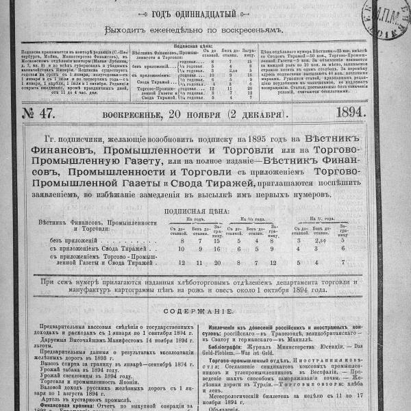 https://cdn.ruarxive.org/public/neb_vestnik/covers/neb6830.jpg