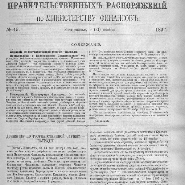 https://cdn.ruarxive.org/public/neb_vestnik/covers/neb2453.jpg
