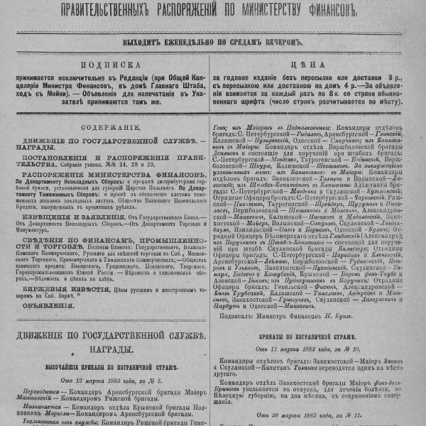 https://cdn.ruarxive.org/public/neb_vestnik/covers/neb7290.jpg