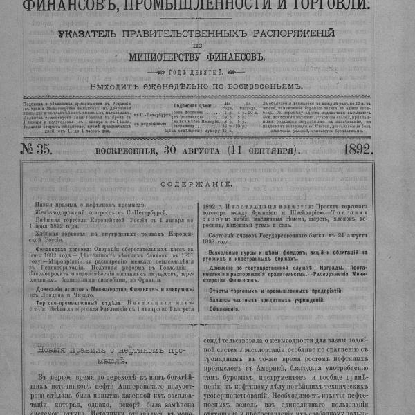 https://cdn.ruarxive.org/public/neb_vestnik/covers/neb5427.jpg