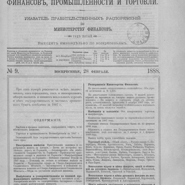 https://cdn.ruarxive.org/public/neb_vestnik/covers/neb5706.jpg