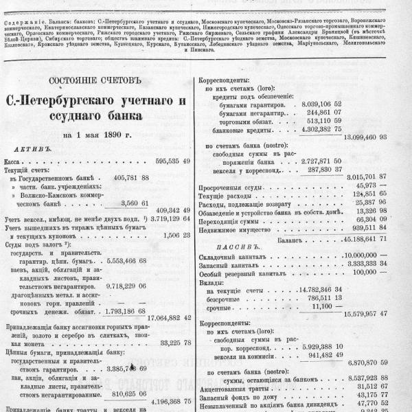 https://cdn.ruarxive.org/public/neb_vestnik/covers/neb5339.jpg