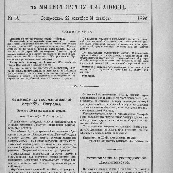 https://cdn.ruarxive.org/public/neb_vestnik/covers/neb1848.jpg