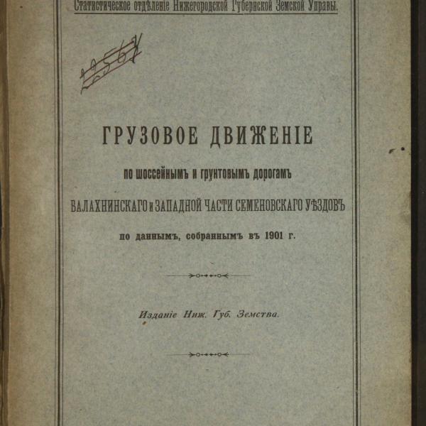 https://cdn.ruarxive.org/public/minfin/covers/mf2470.jpg