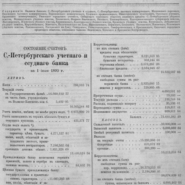 https://cdn.ruarxive.org/public/neb_vestnik/covers/neb5066.jpg
