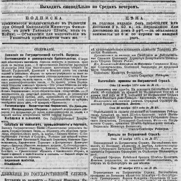 https://cdn.ruarxive.org/public/neb_vestnik/covers/neb4681.jpg
