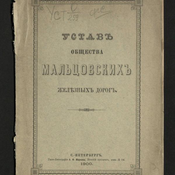 https://cdn.ruarxive.org/public/neb/books/covers/neb0393.jpg