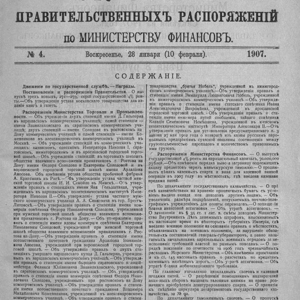 https://cdn.ruarxive.org/public/neb_vestnik/covers/neb6320.jpg