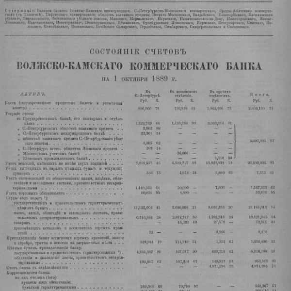 https://cdn.ruarxive.org/public/neb_vestnik/covers/neb3585.jpg