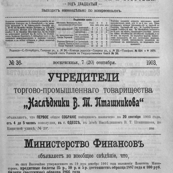 https://cdn.ruarxive.org/public/neb_vestnik/covers/neb5696.jpg