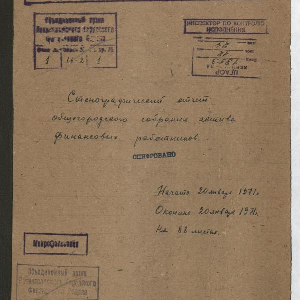 https://cdn.ruarxive.org/public/spb_files/covers/spb0097.jpg