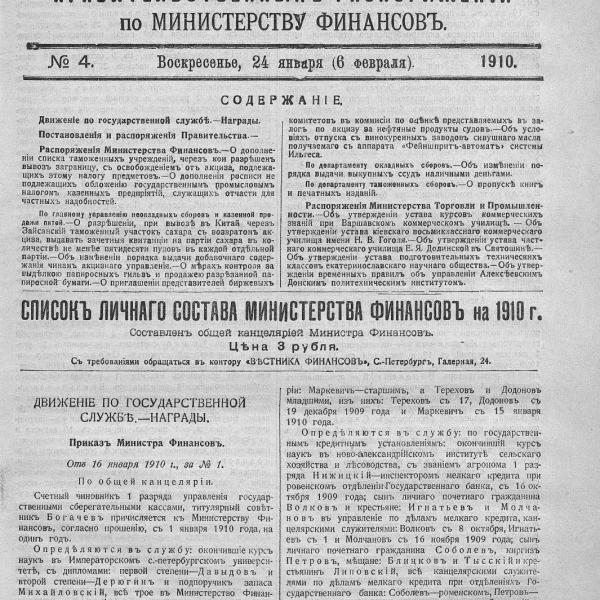 https://cdn.ruarxive.org/public/neb_vestnik/covers/neb2478.jpg