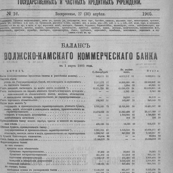 https://cdn.ruarxive.org/public/neb_vestnik/covers/neb3623.jpg