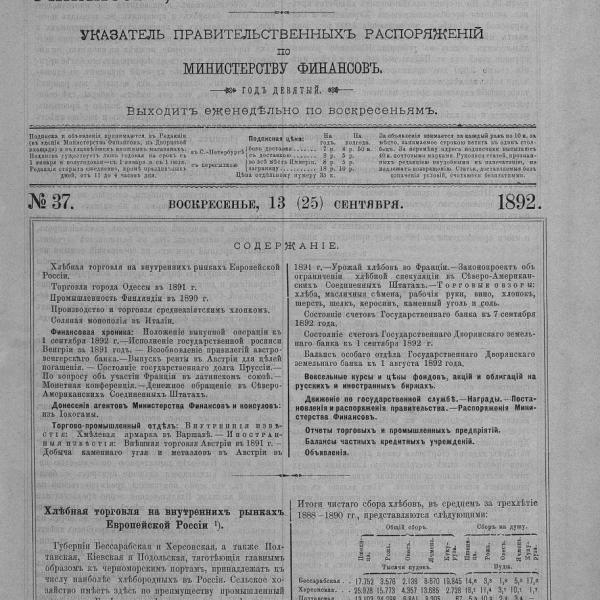 https://cdn.ruarxive.org/public/neb_vestnik/covers/neb6204.jpg