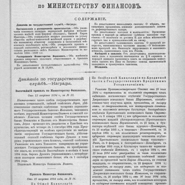 https://cdn.ruarxive.org/public/neb_vestnik/covers/neb6748.jpg