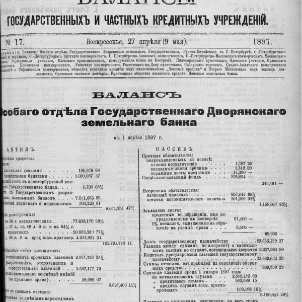 https://cdn.ruarxive.org/public/neb_vestnik/covers/neb5607.jpg