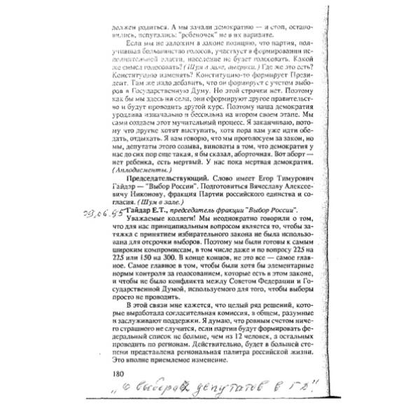 https://cdn.ruarxive.org/public/arcg/covers/arcg2874.jpg