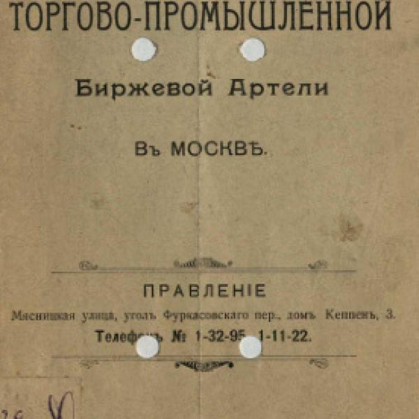 https://cdn.ruarxive.org/public/neb/books/covers/neb0636.jpg