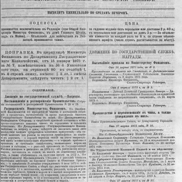 https://cdn.ruarxive.org/public/neb_vestnik/covers/neb1925.jpg