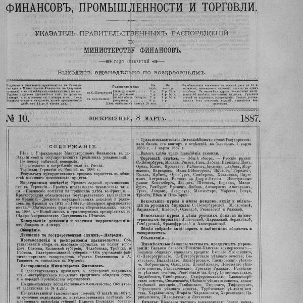 https://cdn.ruarxive.org/public/neb_vestnik/covers/neb3672.jpg