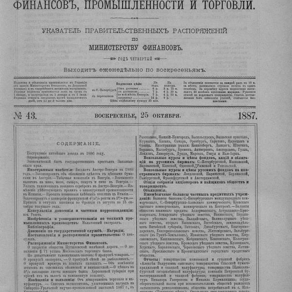 https://cdn.ruarxive.org/public/neb_vestnik/covers/neb5411.jpg