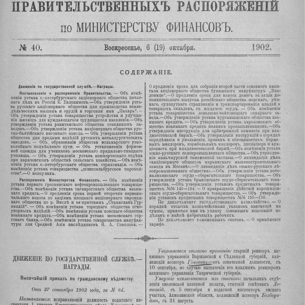 https://cdn.ruarxive.org/public/neb_vestnik/covers/neb2463.jpg