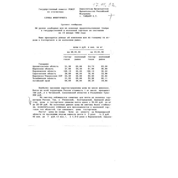 https://cdn.ruarxive.org/public/arcg/covers/arcg1081.jpg