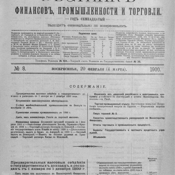 https://cdn.ruarxive.org/public/neb_vestnik/covers/neb5012.jpg