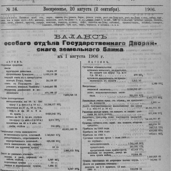 https://cdn.ruarxive.org/public/neb_vestnik/covers/neb4863.jpg
