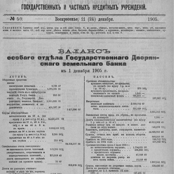 https://cdn.ruarxive.org/public/neb_vestnik/covers/neb3624.jpg