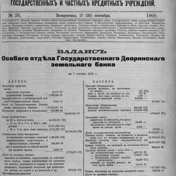 https://cdn.ruarxive.org/public/neb_vestnik/covers/neb3294.jpg