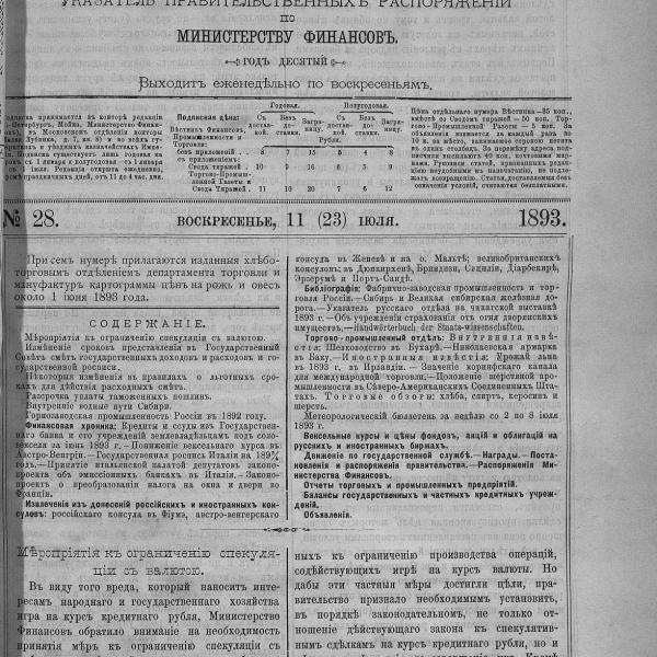 https://cdn.ruarxive.org/public/neb_vestnik/covers/neb5209.jpg