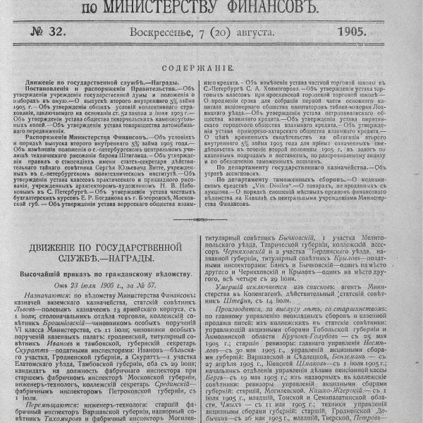 https://cdn.ruarxive.org/public/neb_vestnik/covers/neb5753.jpg