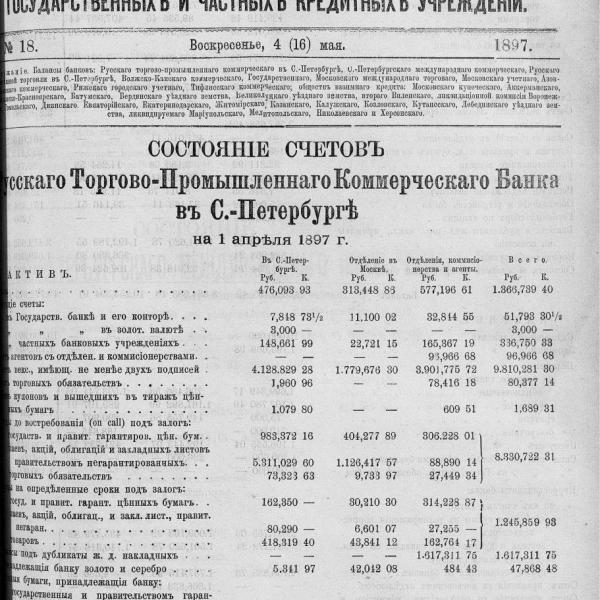 https://cdn.ruarxive.org/public/neb_vestnik/covers/neb2269.jpg