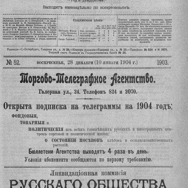 https://cdn.ruarxive.org/public/neb_vestnik/covers/neb7594.jpg