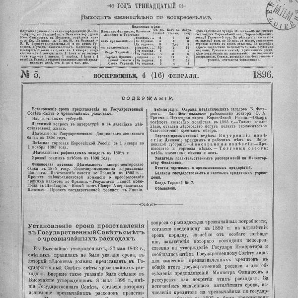 https://cdn.ruarxive.org/public/neb_vestnik/covers/neb7376.jpg