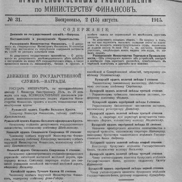 https://cdn.ruarxive.org/public/neb_vestnik/covers/neb2680.jpg
