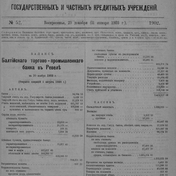 https://cdn.ruarxive.org/public/neb_vestnik/covers/neb3614.jpg