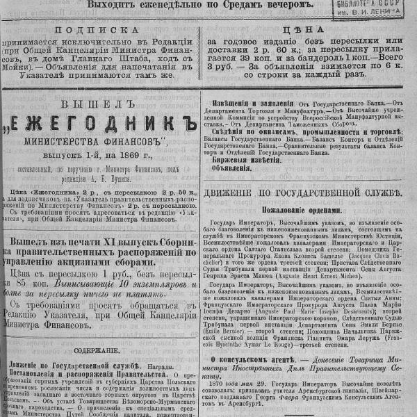 https://cdn.ruarxive.org/public/neb_vestnik/covers/neb4679.jpg