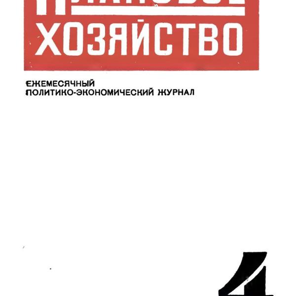 https://cdn.ruarxive.org/public/ph/covers/asf00037.jpg