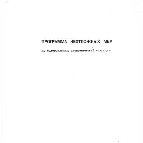 https://cdn.ruarxive.org/public/arcg/covers/arcg1878.jpg