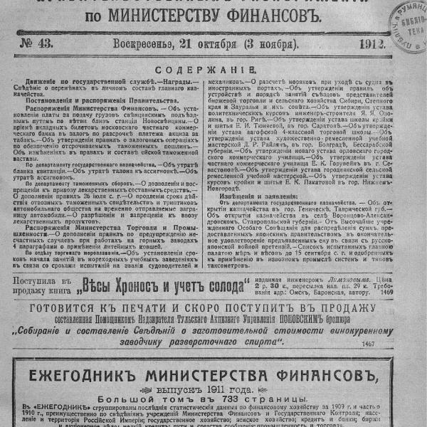 https://cdn.ruarxive.org/public/neb_vestnik/covers/neb5488.jpg