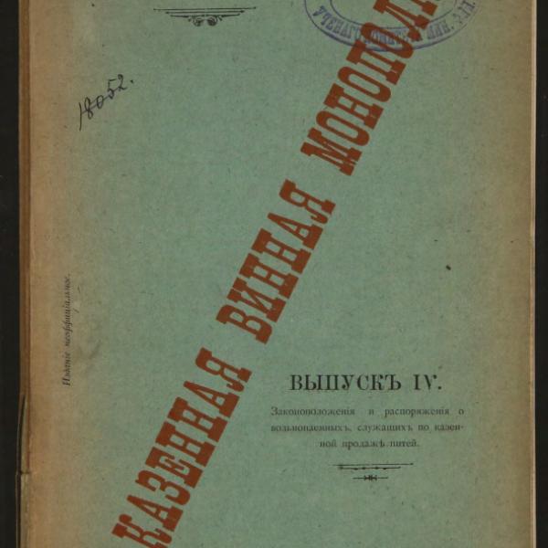https://cdn.ruarxive.org/public/minfin/covers/mf2226.jpg