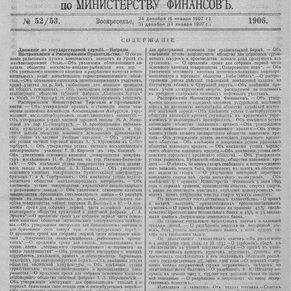 https://cdn.ruarxive.org/public/neb_vestnik/covers/neb6440.jpg