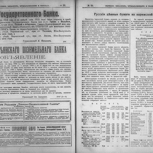 https://cdn.ruarxive.org/public/msu/covers/msu00362.jpg