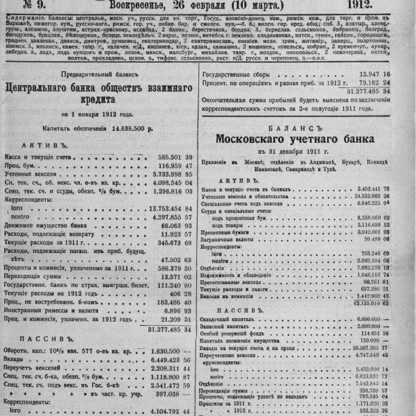 https://cdn.ruarxive.org/public/neb_vestnik/covers/neb1781.jpg